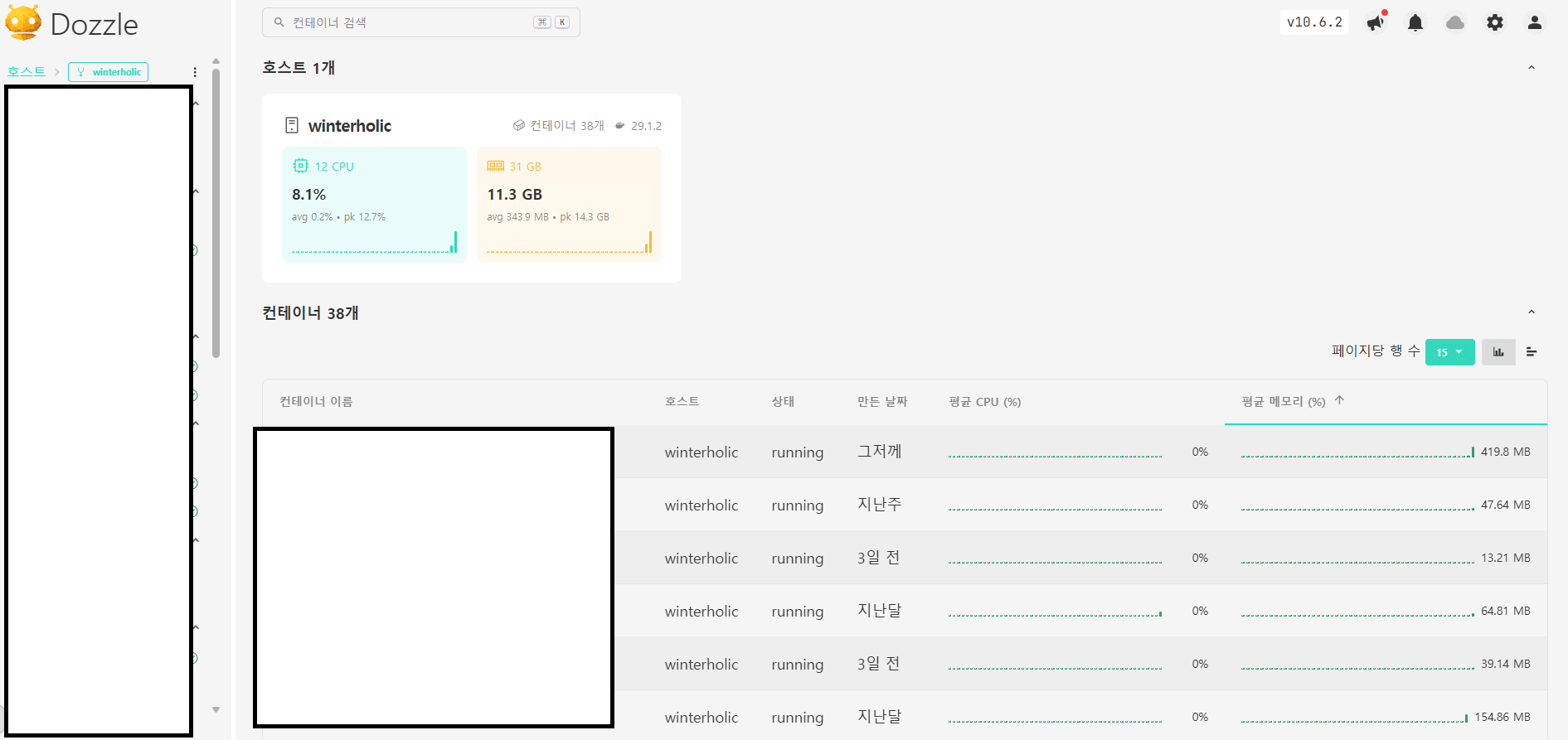 Dozzle — 컨테이너 38개 통합 로그 뷰어